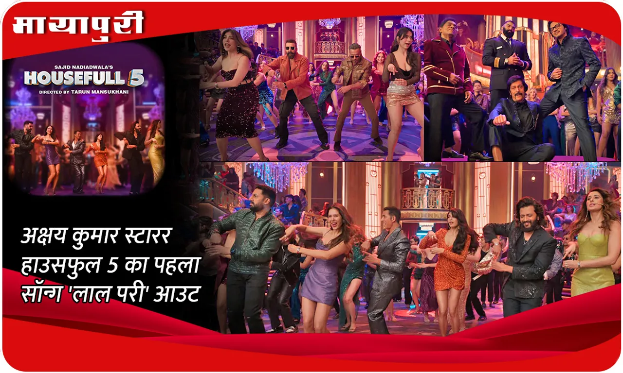 Housefull 5 Song Laal Pari Out