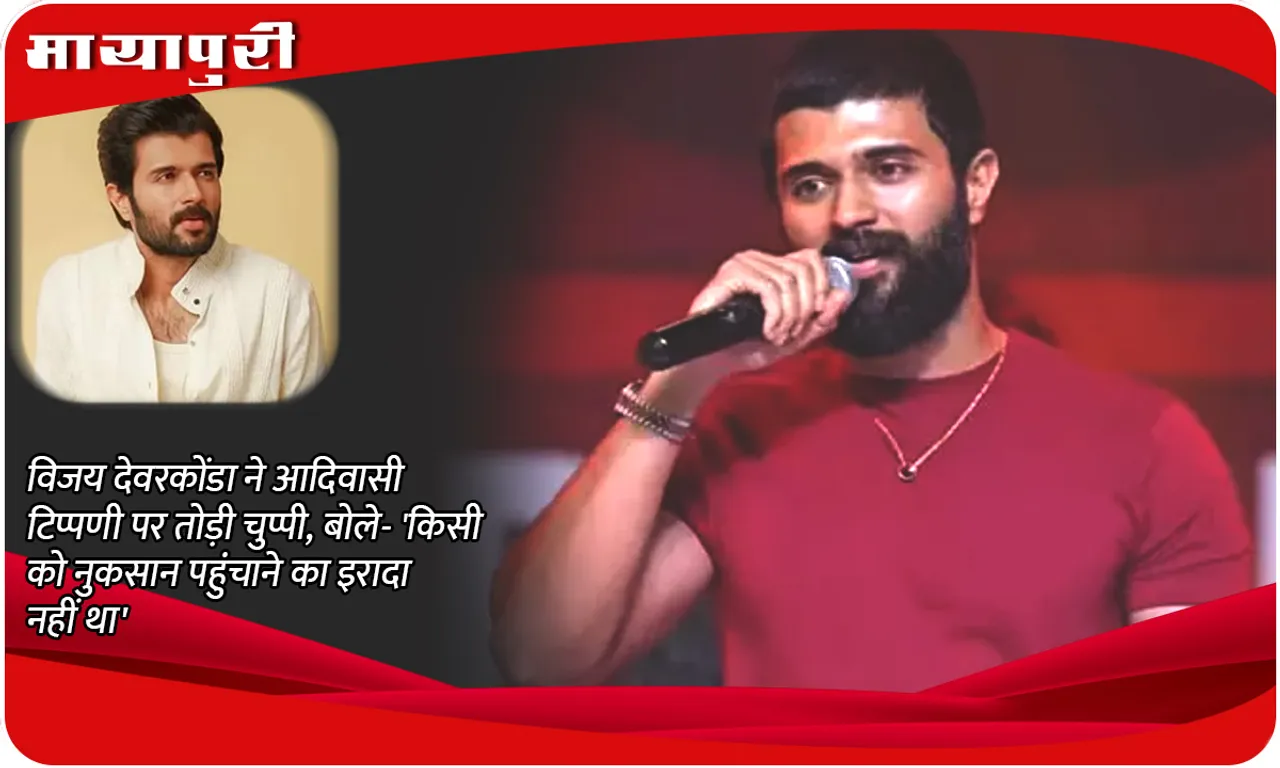 Vijay Deverakonda 