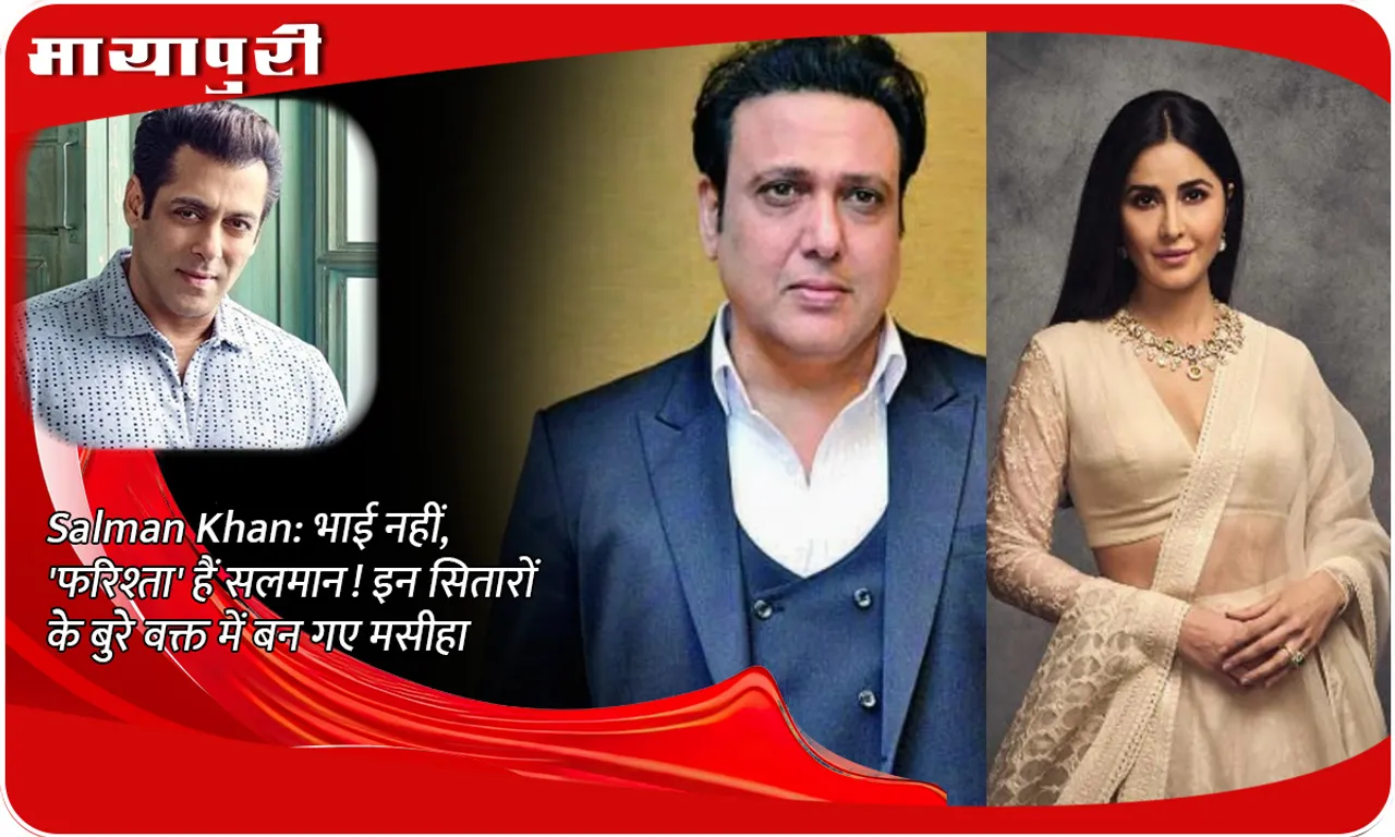 Salman Khan: Salman is not a 'brother', he is an 'angel'! He became the savior of these stars in their bad times