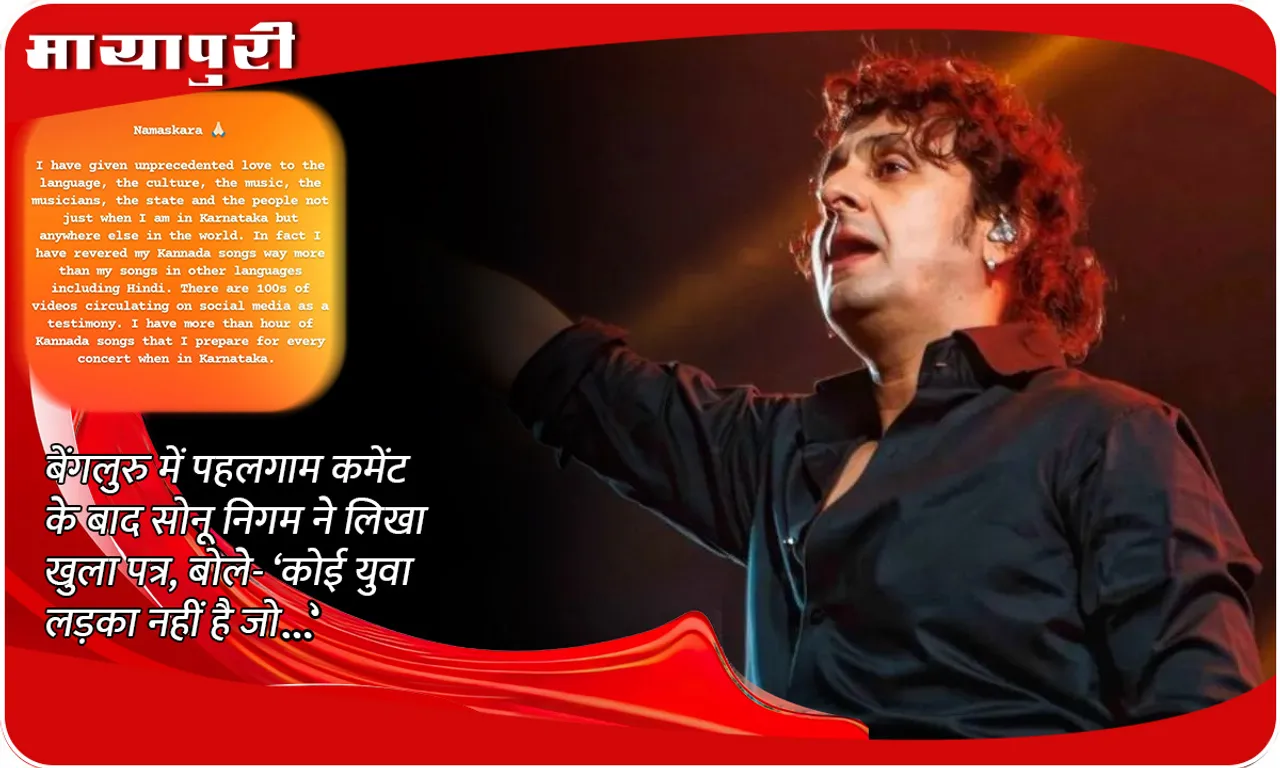 Sonu Nigam pens open letter: