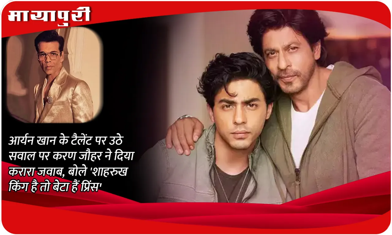 Karan Johar and aryan khan