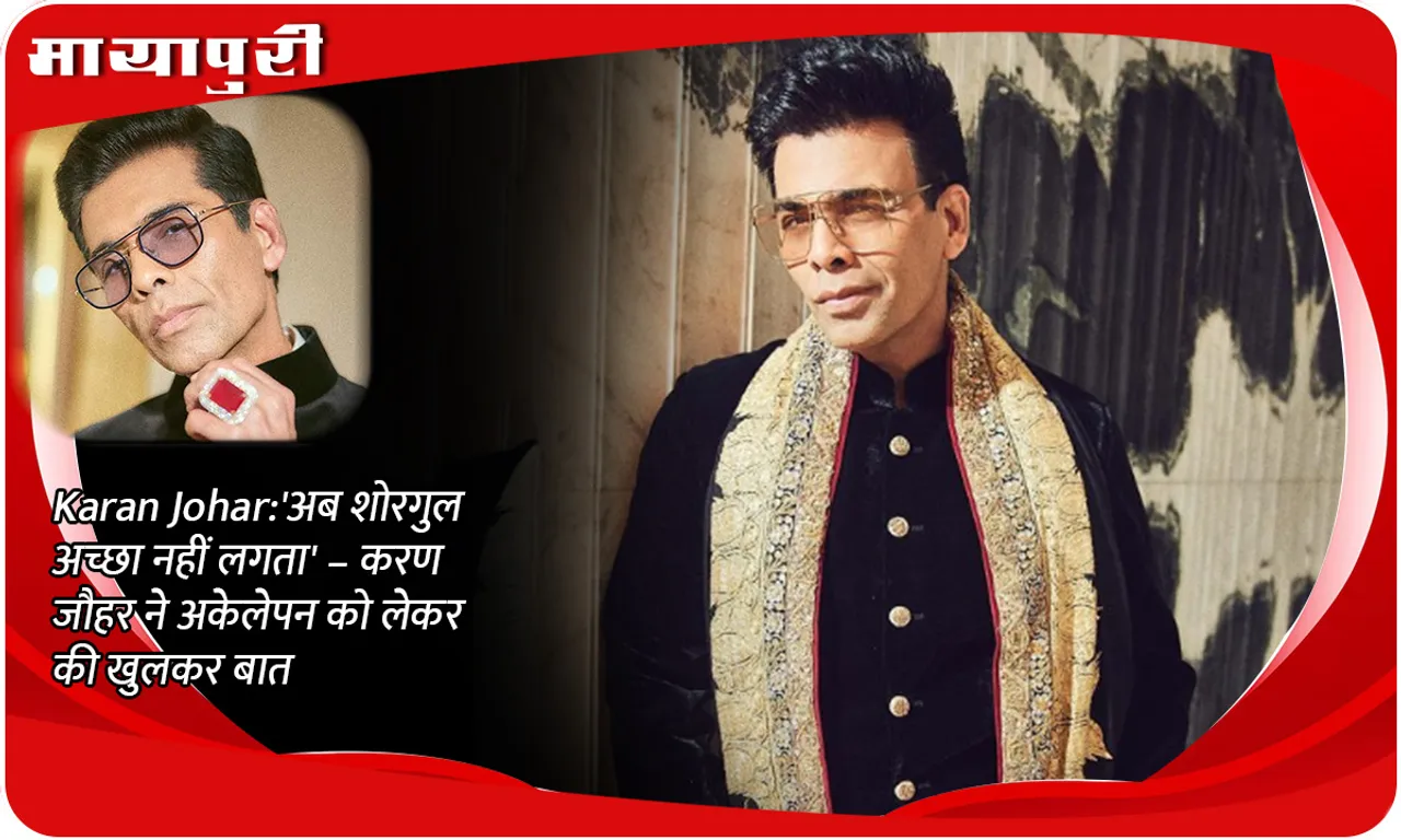 Karan Johar: 'Noise doesn't feel good anymore' - Karan Johar spoke openly about loneliness