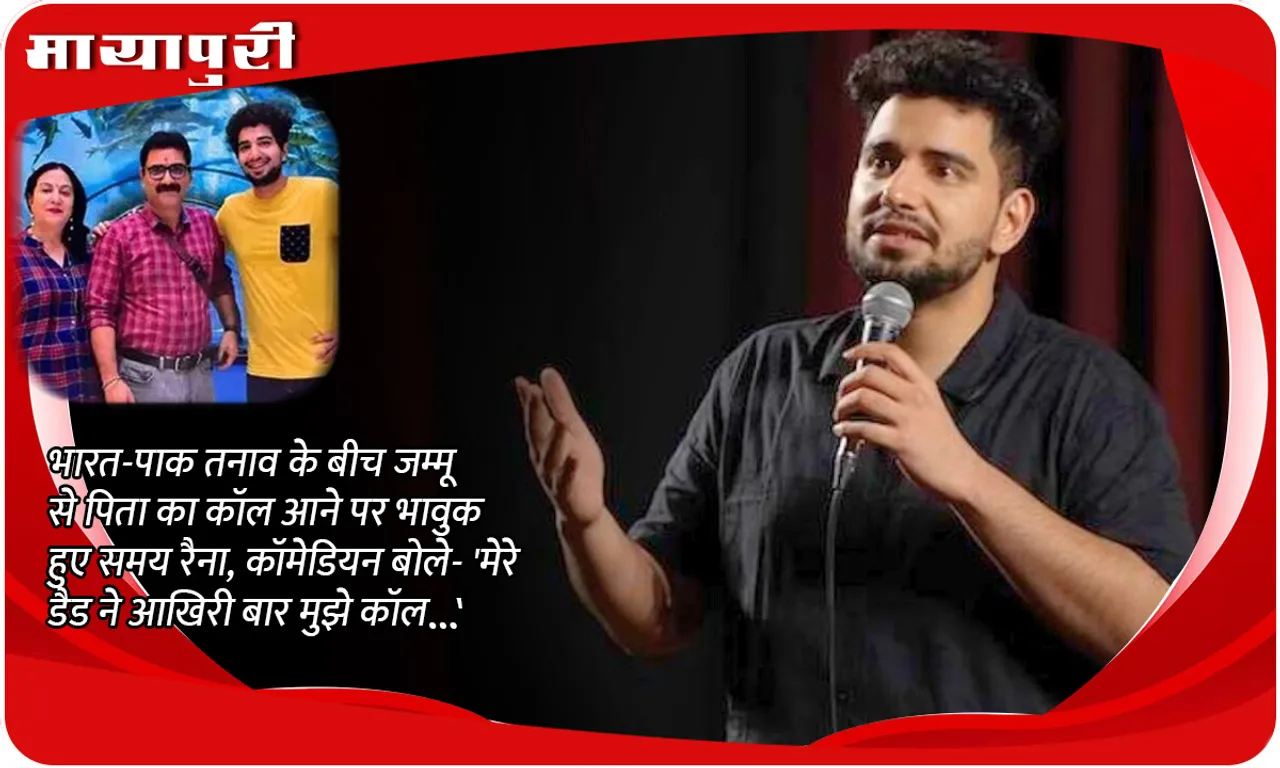 Samay Raina got emotional 