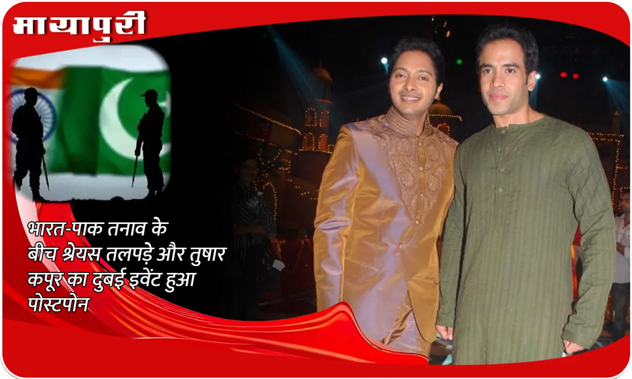 Kapkapiii Song Titli Postponed