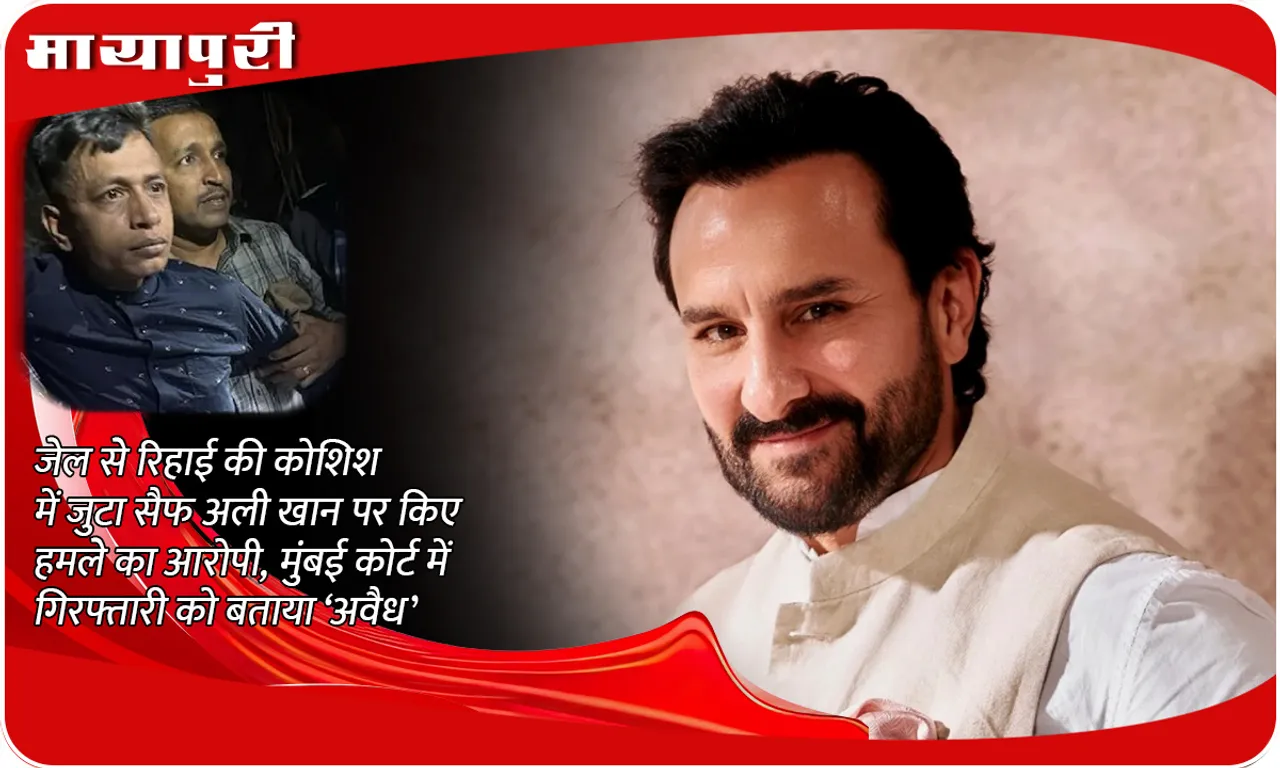 Saif Ali Khan Attack Case Update