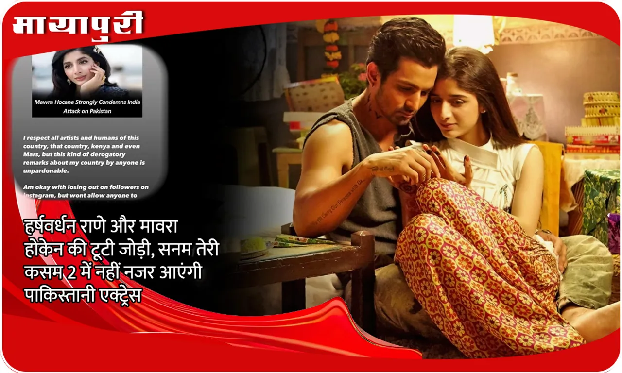 harshvardhan rane