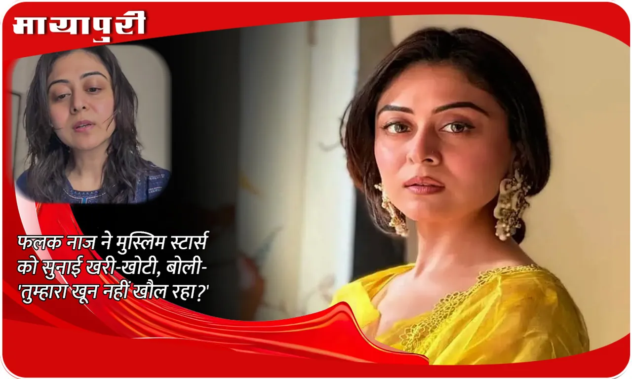 Falaq Naaz slams Muslim Actors