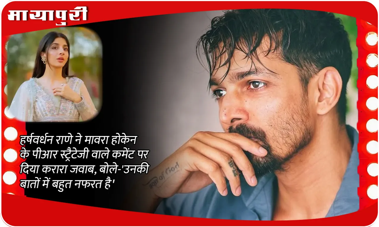 Harshvardhan Rane