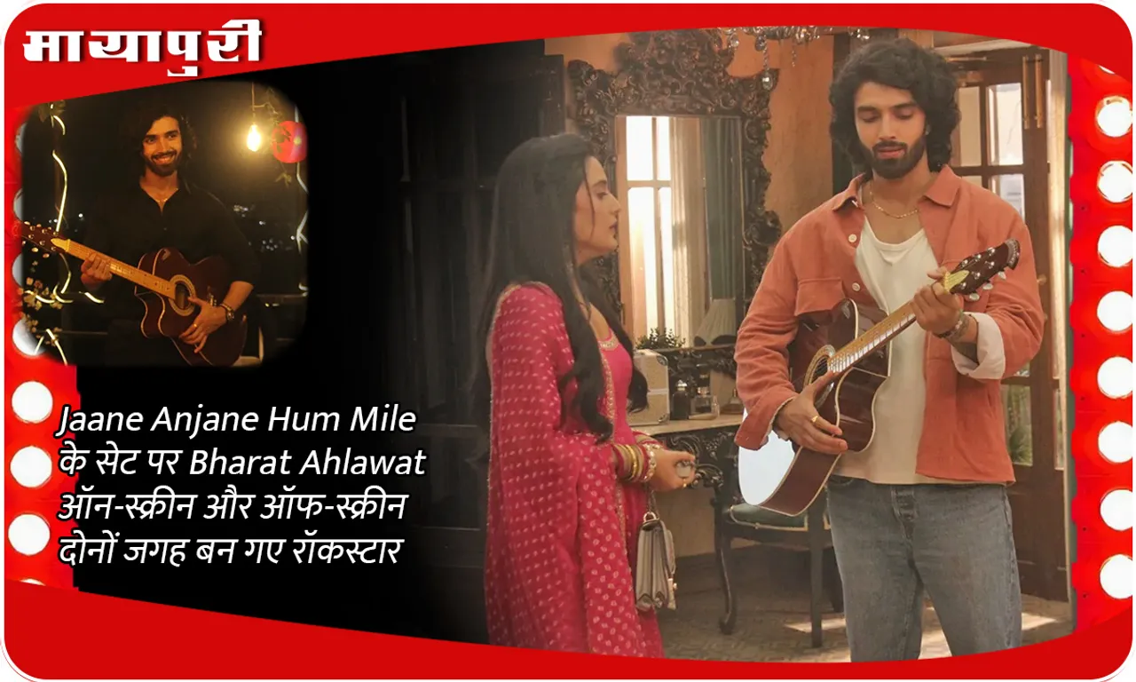 Jaane Anjane Hum Mile के सेट पर Bharat Ahlawat ऑन-स्क्रीन और ऑफ-स्क्रीन दोनों जगह बन गए रॉकस्टार