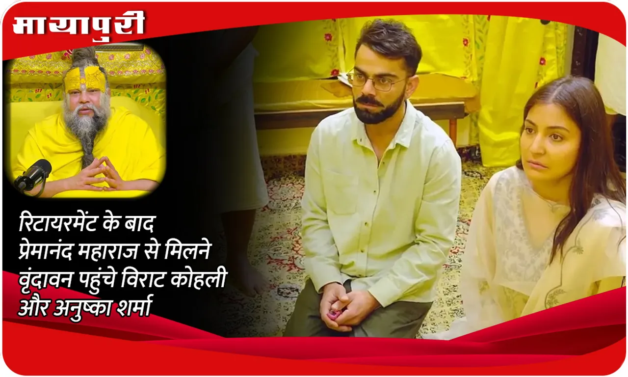 Virat Kohli and Anushka Sharma
