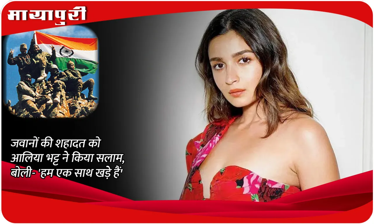 Alia Bhatt’s heartfelt tribute to Indian Soldiers