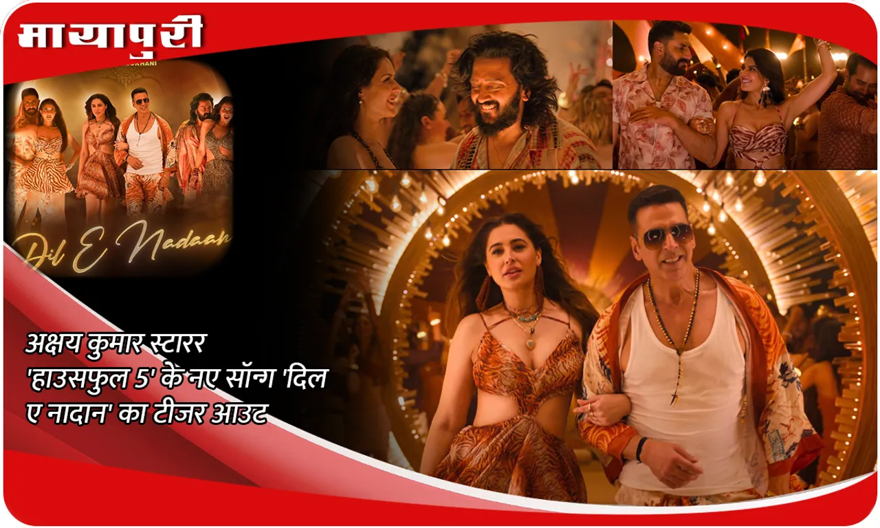  Housefull 5 Song Dil E Nadaan Song Teaser