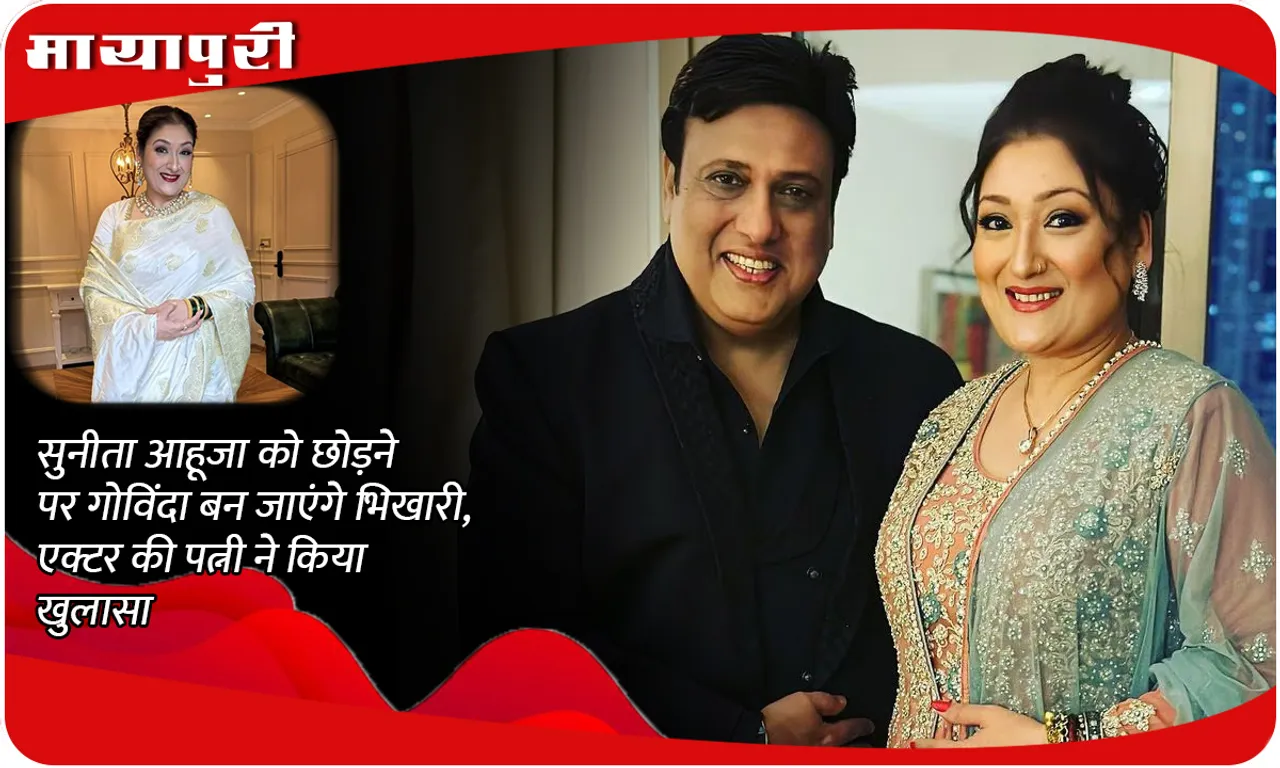 Govinda and Sunita Ahuja Marriage