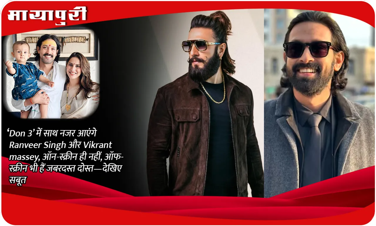 Ranveer Singh and Vikrant Massey will be seen together in ‘Don 3’, they are great friends not only on-screen but also off-screen-see the proof