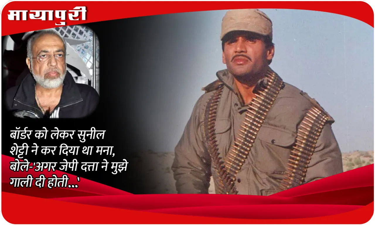 Suniel Shetty recalls rejecting Border