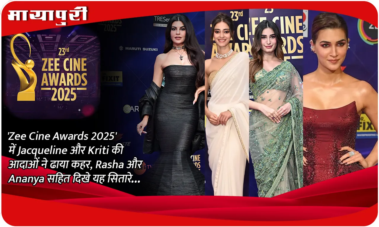 'Zee Cine Awards 2025' में Jacqueline और Kriti की आदाओं ने ढाया कहर, Rasha और Ananya सहित दिखे यह सितारे...