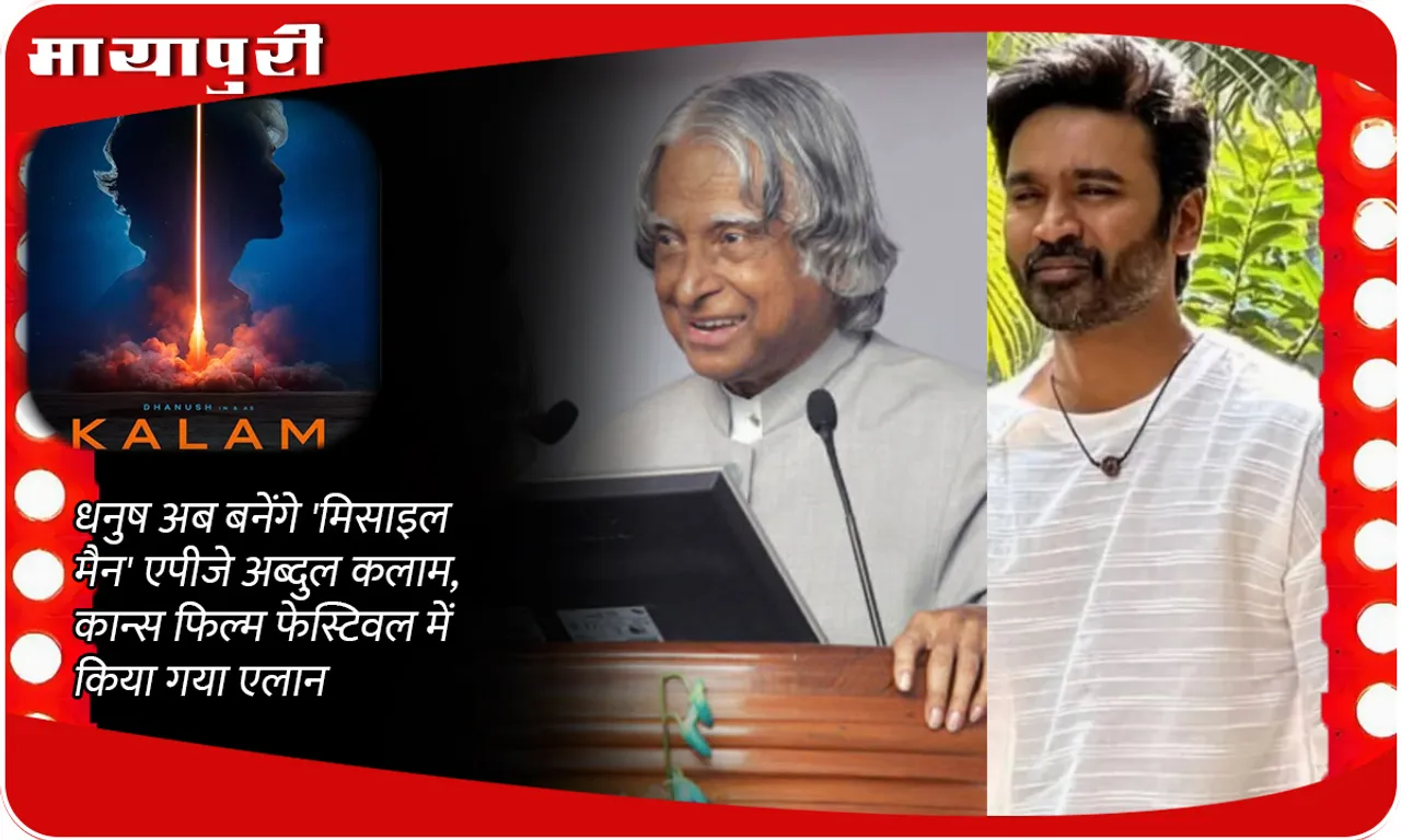 APJ Abdul Kalam Biopic