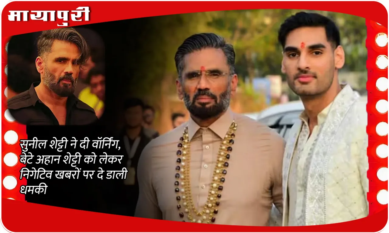 Suniel Shetty and Ahan Shetty 