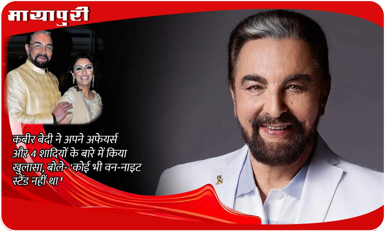 Kabir Bedi Open Marriage: