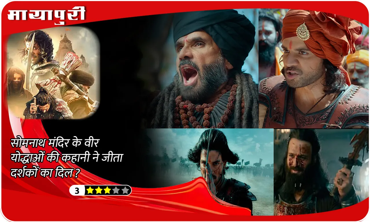 Kesari Veer Movie Review