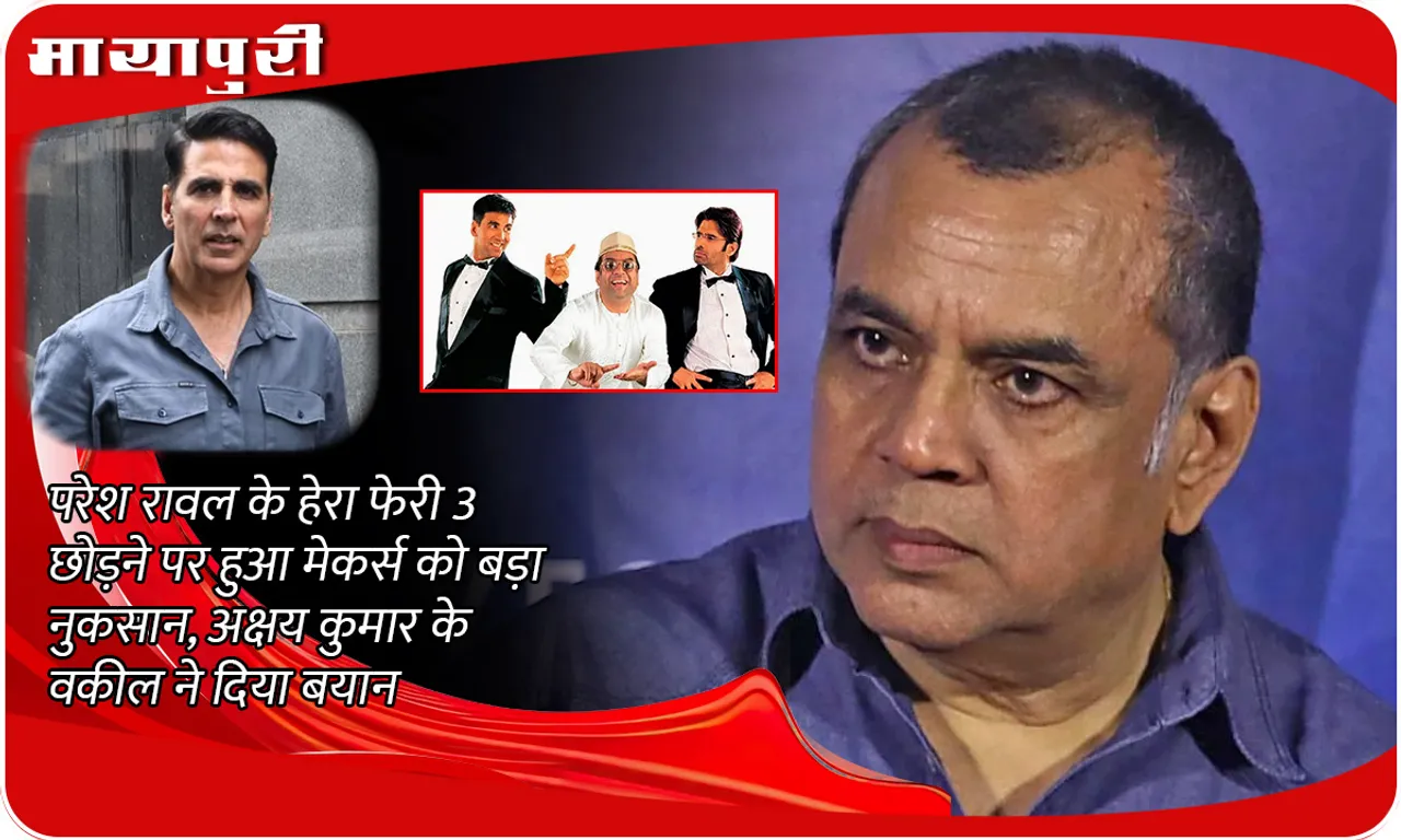 Akshay Kumar lawyer