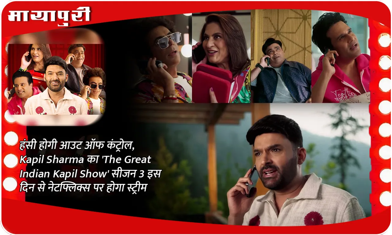KAPIL SHARMA SHOW