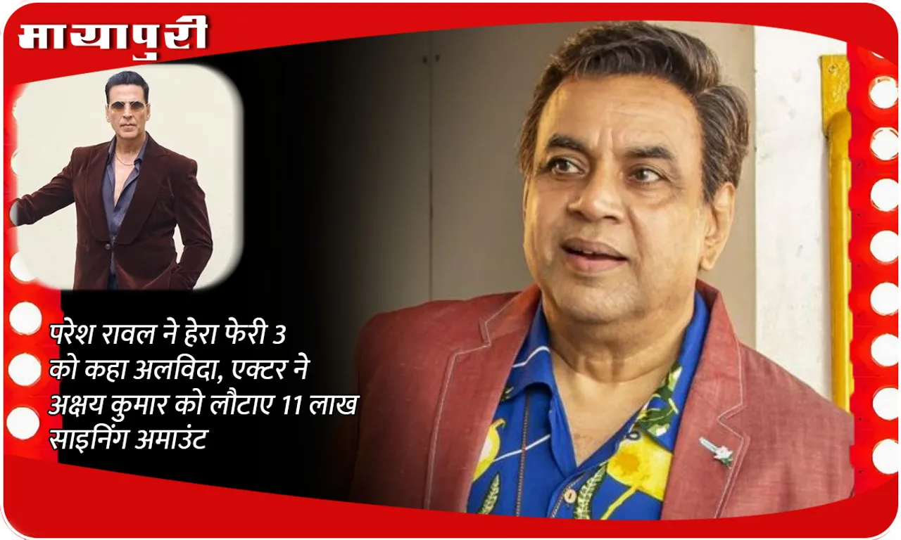 Hera Pheri 3 Controversy