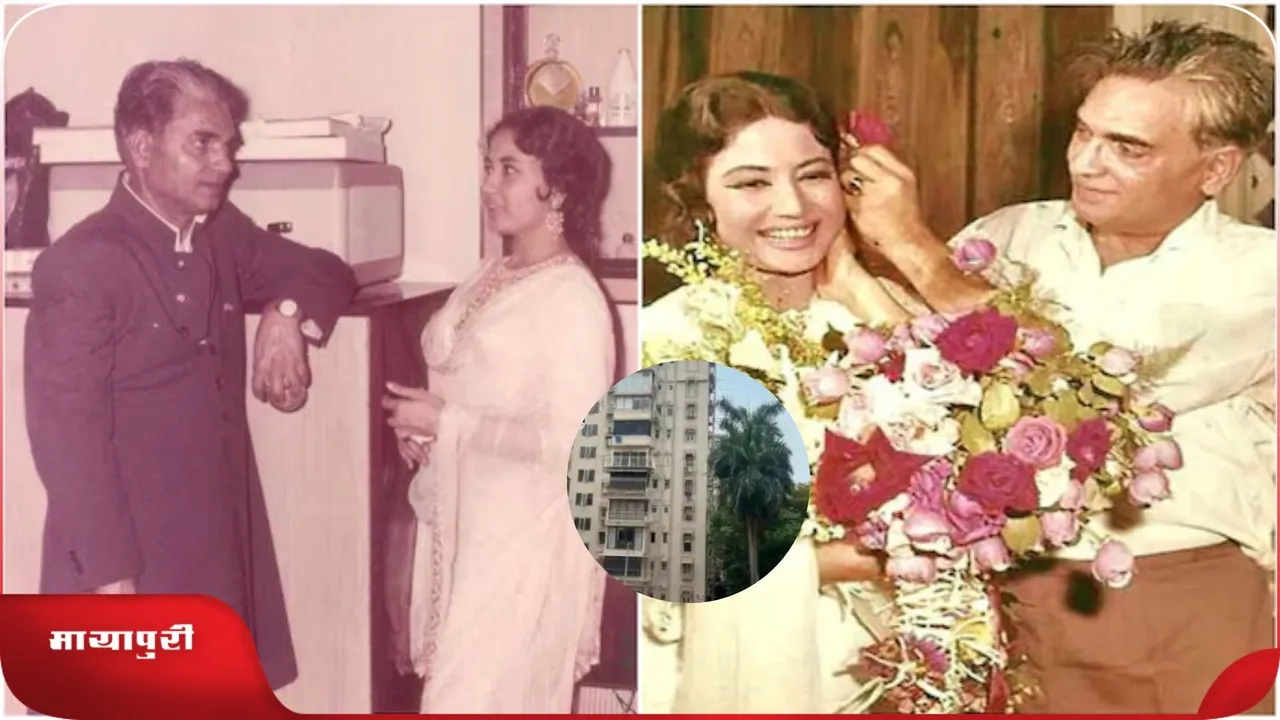  Meena Kumari Land Dispute