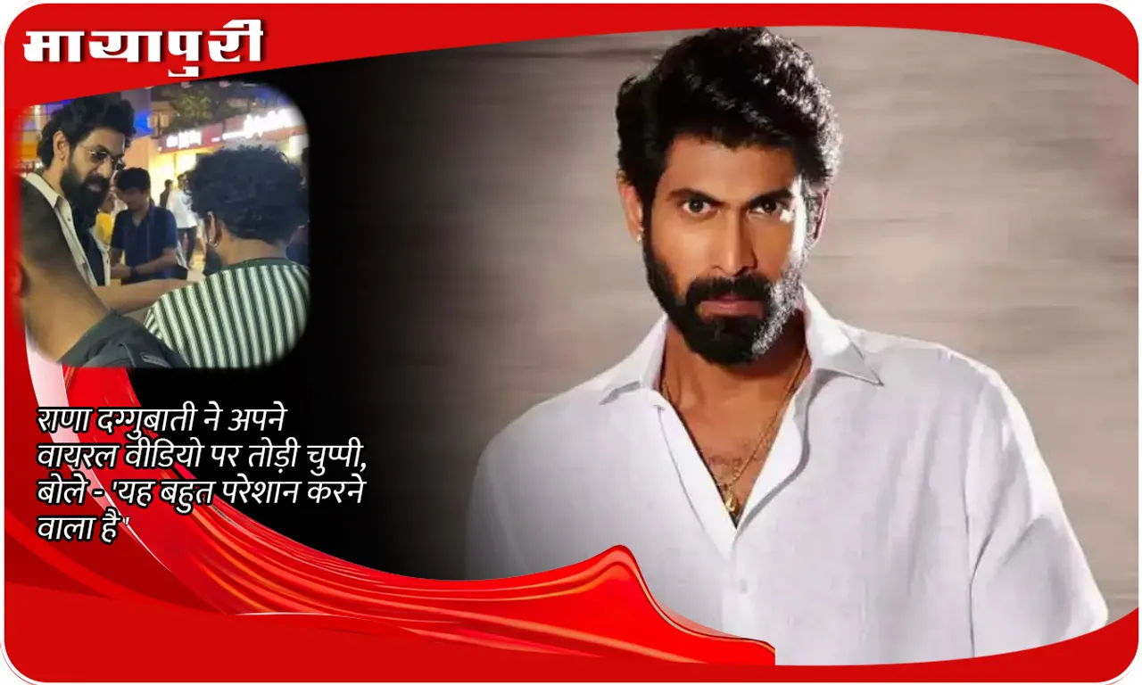 Rana Daggubati On Video