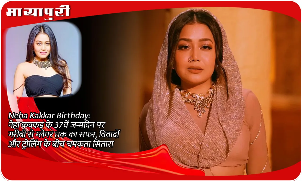 Neha Kakkar Birthday: On Neha Kakkar's 37th birthday: A journey from poverty to glamour, a shining star amidst controversies and trolling