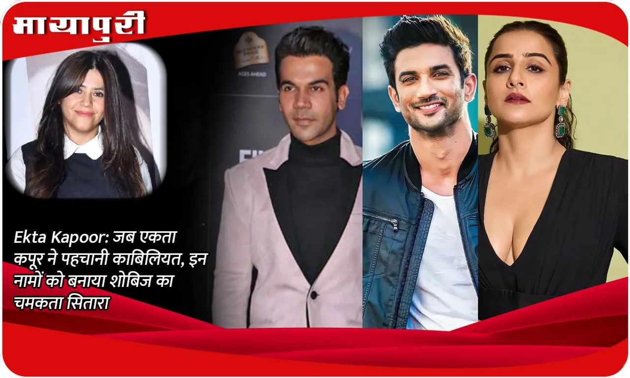 Ekta Kapoor: When Ekta Kapoor recognized the talent, she made these 10 names the shining stars of showbiz