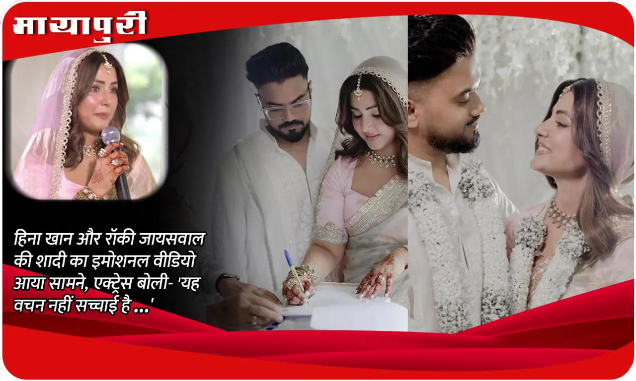 Hina Khan and Rocky Jaiswal wedding video
