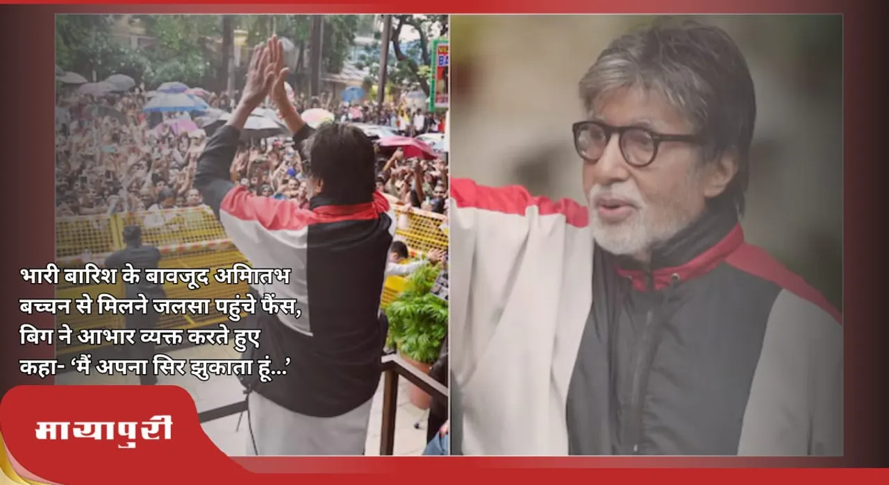Amitabh Bachchan