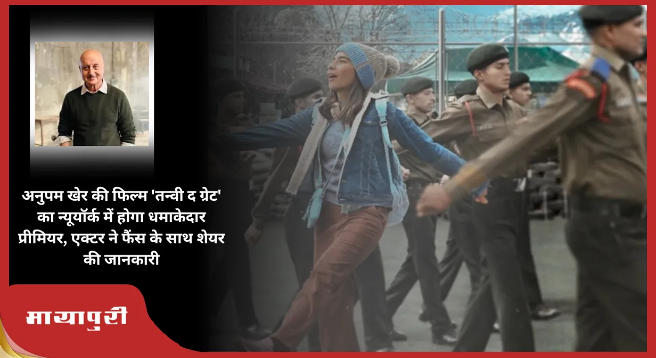 Tanvi: The Great: Anupam Kher