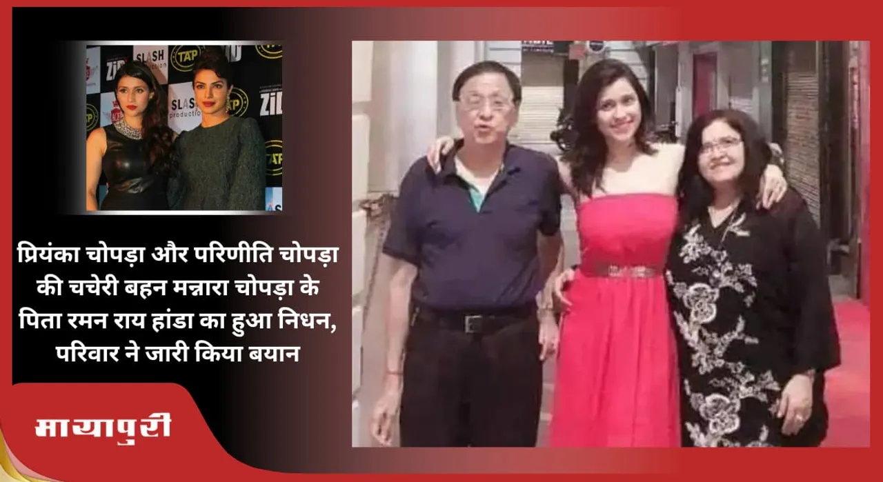 mannara Chopra