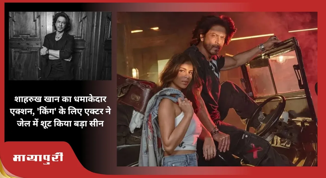  Shah Rukh Khan begins filming jail sequence for King