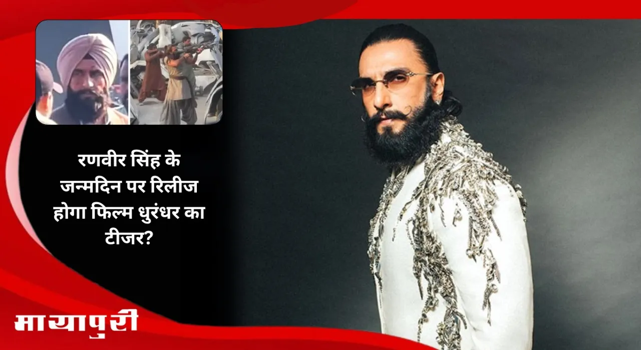 Dhurandhar Teaser