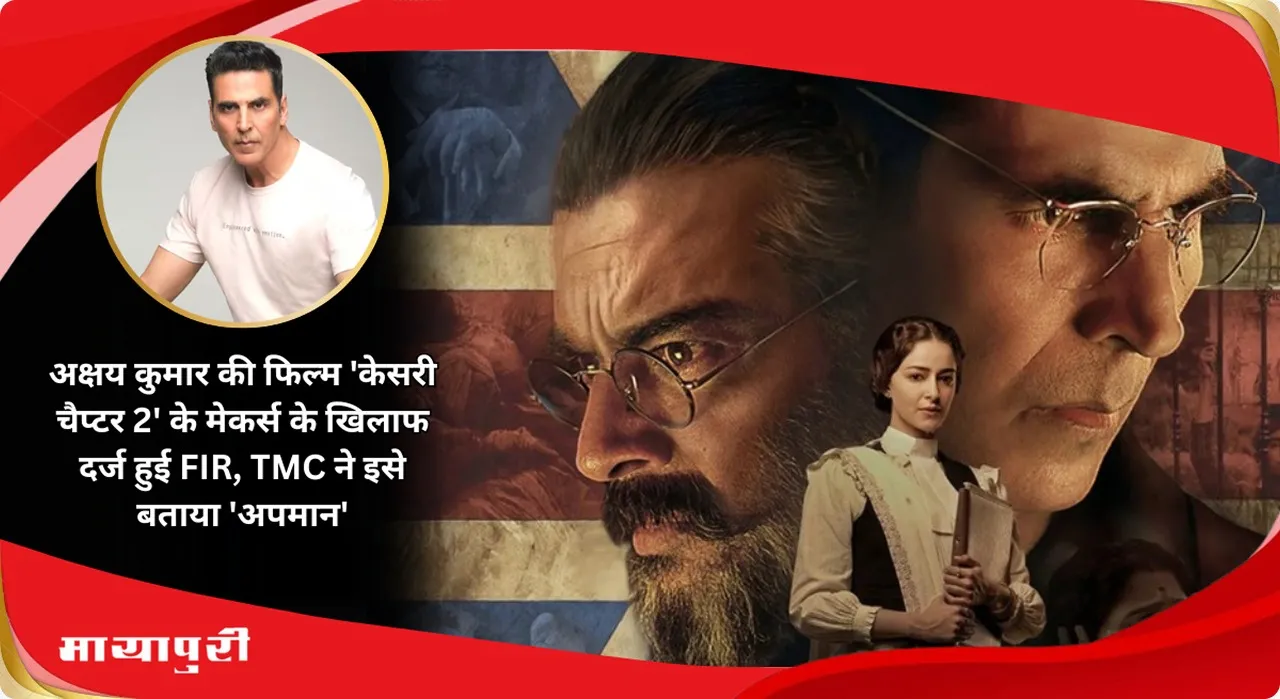 Kesari Chapter 2: Akshay Kumar