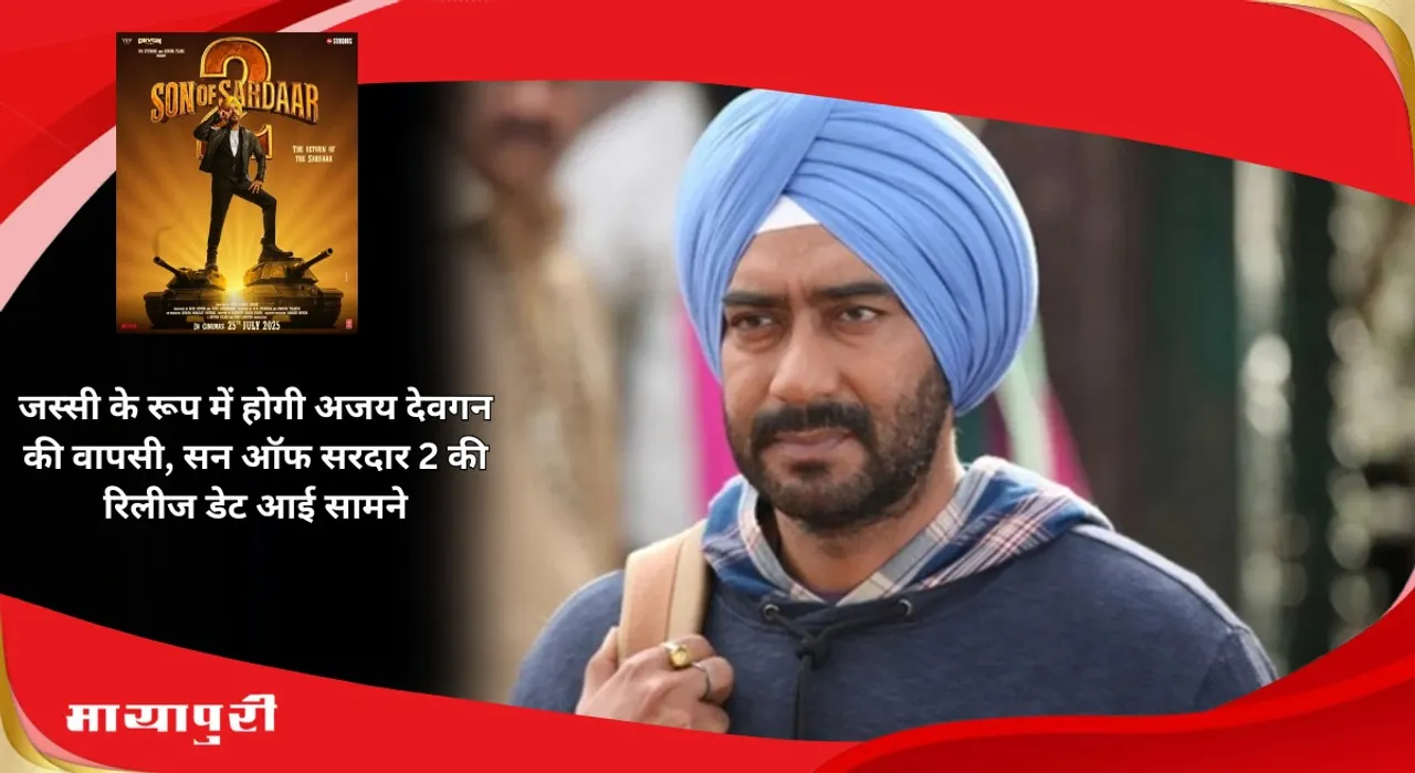 Son of Sardaar 2 Release Date
