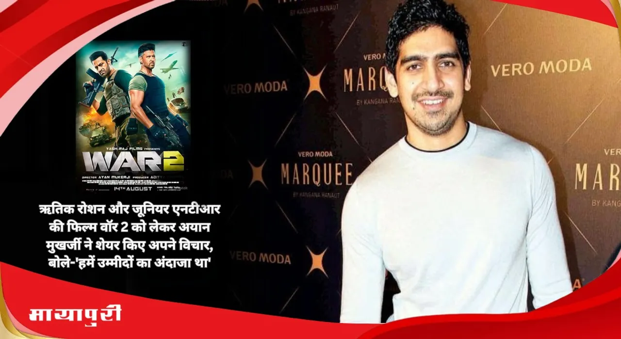 Ayan Mukerji