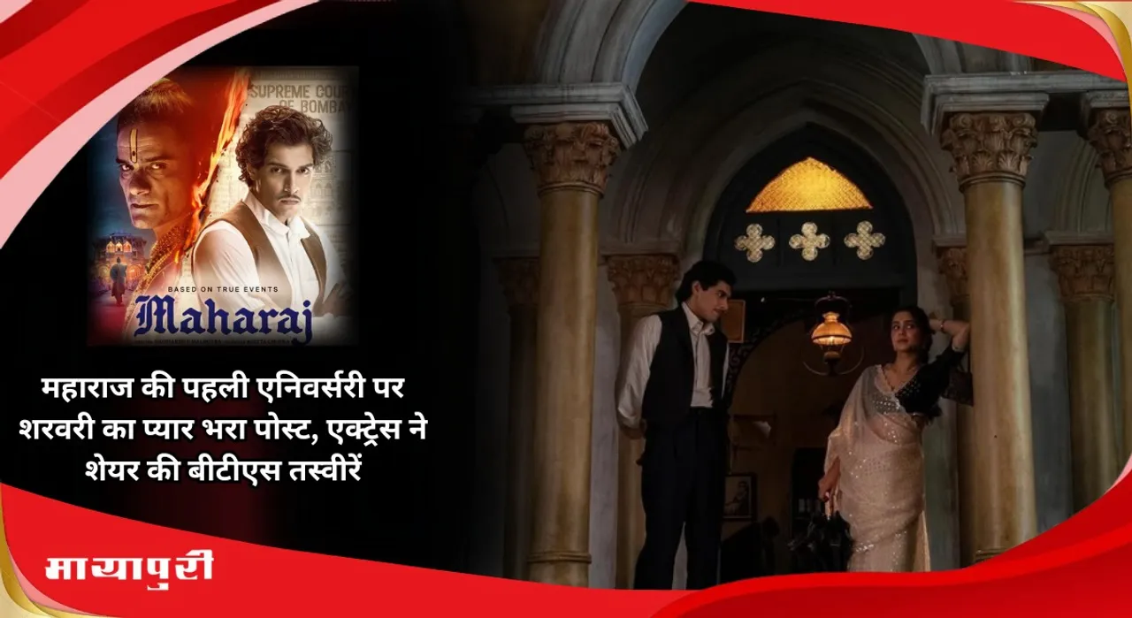 1 Year Of Maharaj