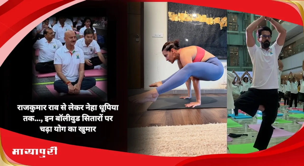 International Yoga Day 2025 Rajkummar Rao to Neha Dhupia