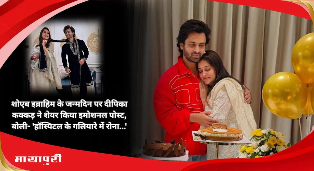 Shoaib Ibrahim Birthday