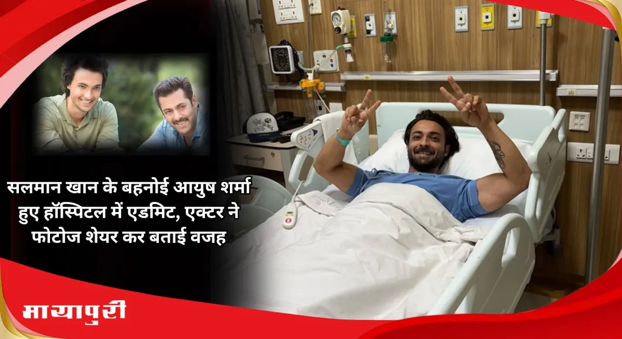 Aayush Sharma Undergoes Two Back Surgery