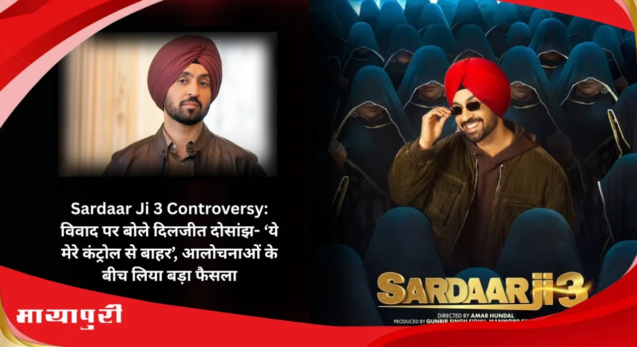 Sardaar Ji 3 Controversy Diljit Dosanjh spoke on the controversy This is out of my control took a big decision amid criticism