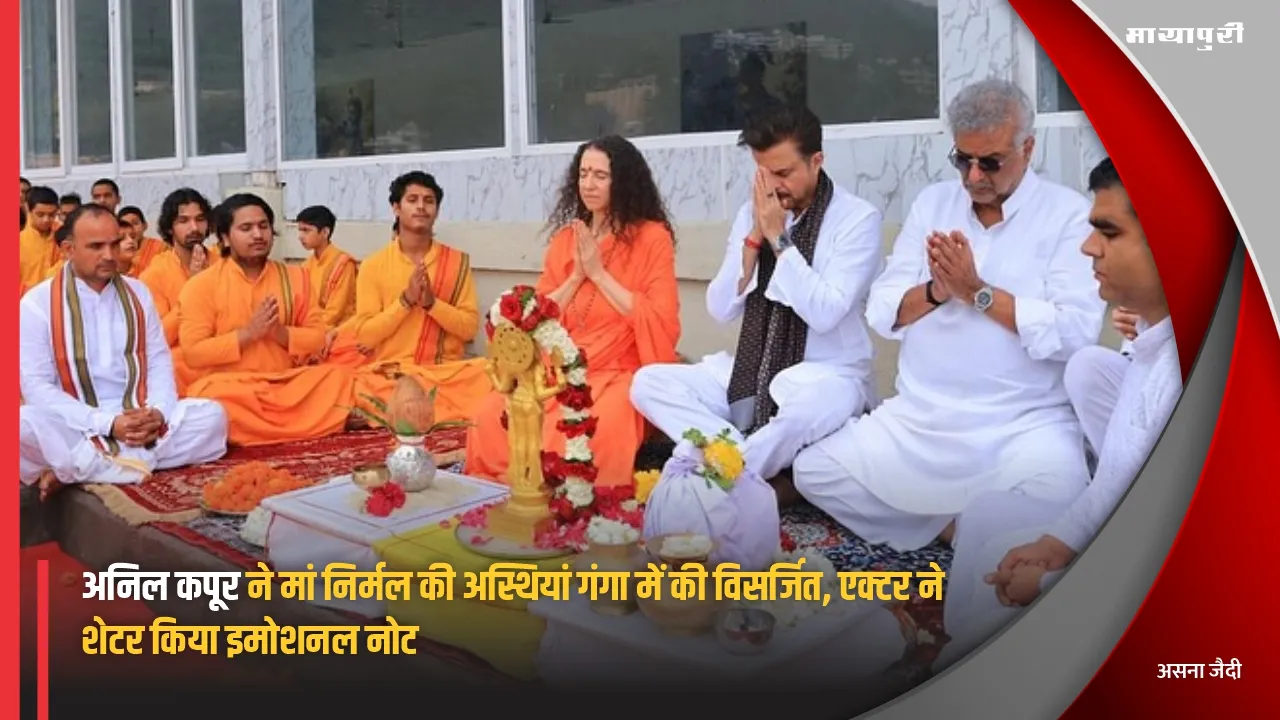 Anil Kapoor Immerses Mother Nirmal Kapoor Ashes In Ganga: