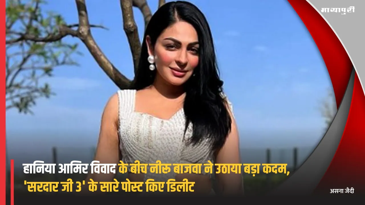 neeru