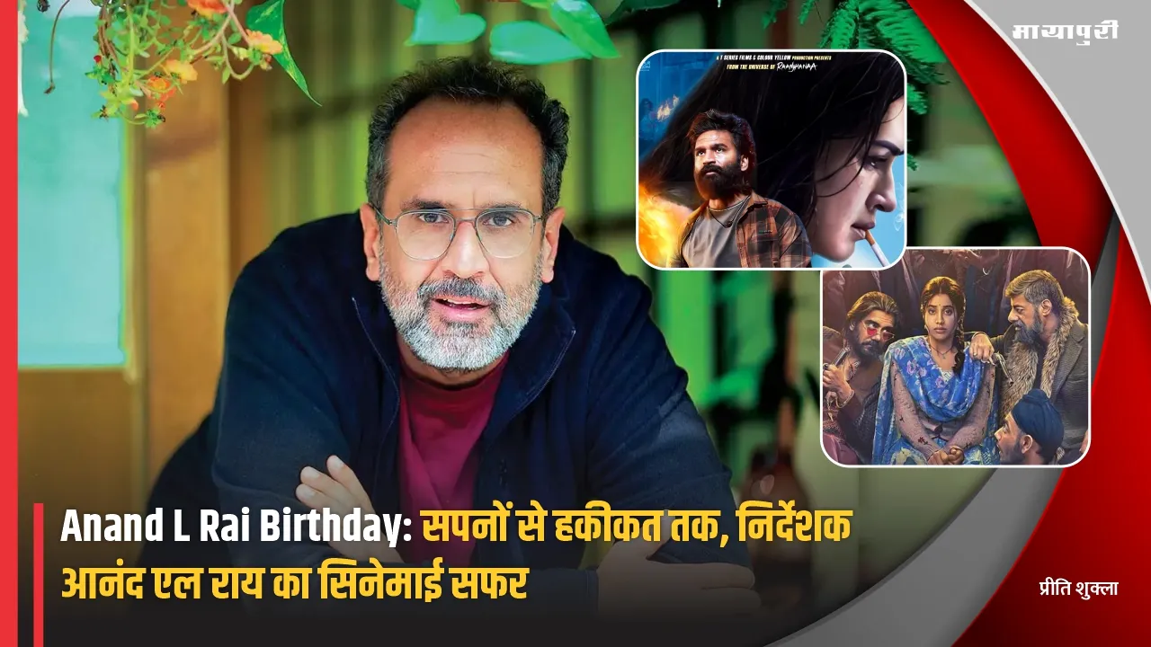 Anand L Rai Birthday From dreams to reality the cinematic journey of director Anand L Rai