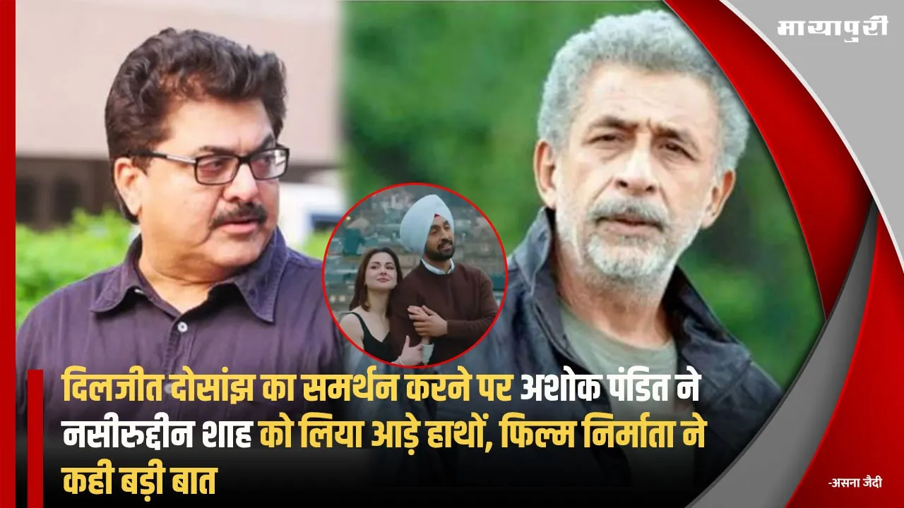 Diljit Dosanjh and ashok pandit