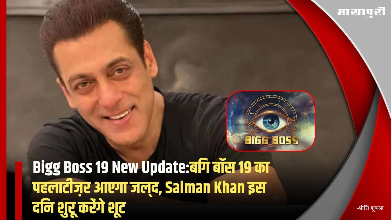Bigg Boss 19